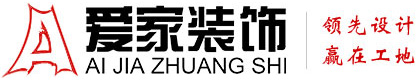 日本妞搞逼铜陵爱家装饰有限公司官网